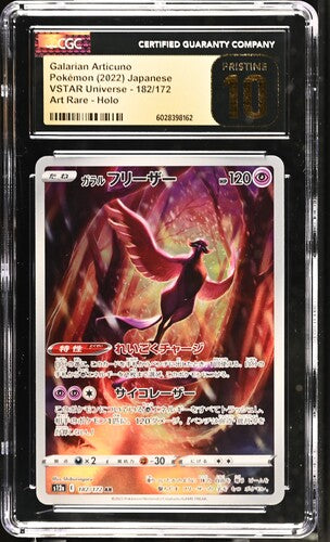 Pokemon: Galarian Articuno - Vstar Universe - CGC Pristine 10 - VGMX