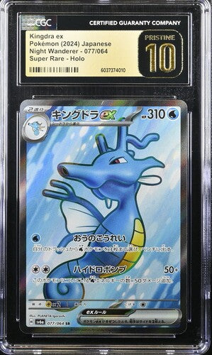 Pokemon: Kingdra ex - Night Wanderer - CGC Pristine 10 - VGMX