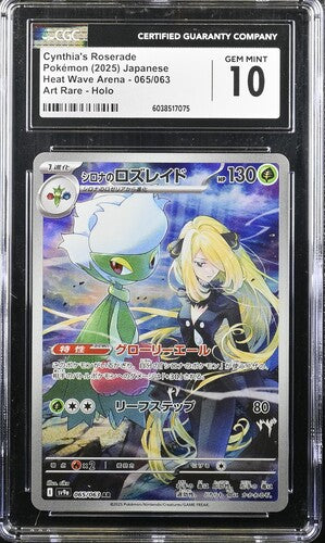 Pokemon: Cynthia's Roserade- Heat Wave Arena - CGC 10 - VGMX