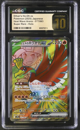 Pokémon: Ethan's Ho-Oh ex - 077/063 - Heat Wave Arena - CGC Pristine 10