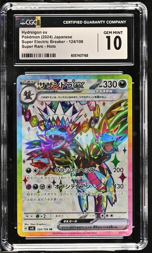 Pokemon: Hydreigon ex - 1214/106 - Super Electric Breaker - CGC 10