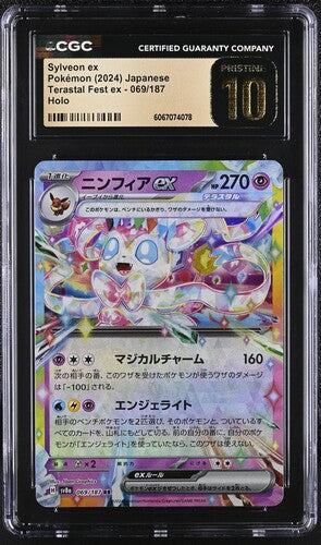 Pokémon: Sylveon ex - 069/187 - CGC Pristine 10 - VGMX