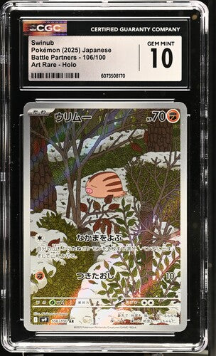 Pokemon: Swinub - 106/100 - Battle Partners - CGC 10