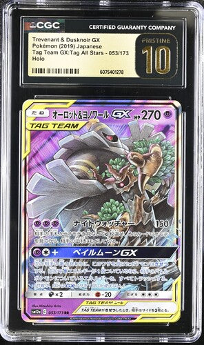 Pokémon: Trevenant & Dusknoir GX - 053/173 - Tag Team All Stars - CGC Pristine 10 - VGMX