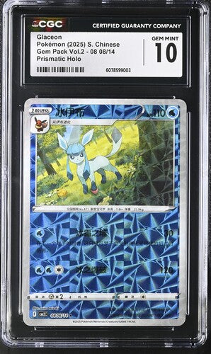 Pokemon: Glaceon - 02/14 (Prismatic Holo) - Gem Pack Vol.2 - CGC 10