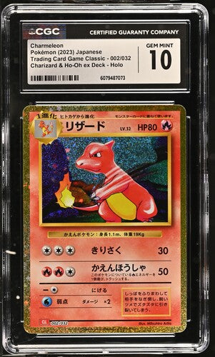Pokémon: Charmeleon - 002/032 - Trading Card Game Classic - CGC 10