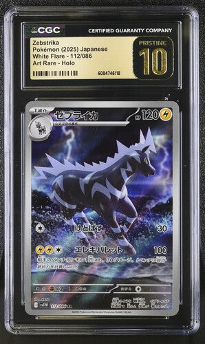 Pokémon: Zebstrika - 112/086 - White Flare - CGC Pristine 10