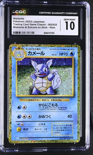 Pokémon: Wartortle - 002/032 - Trading Card Game Classic - CGC 10