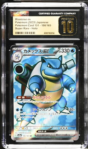 Pokémon: Blastoise ex - 186/165 - Pokemon 151 - CGC Pristine 10