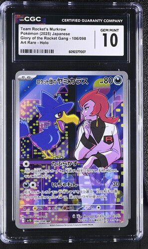 Pokemon: Team Rocket's Murkrow - 106/098 - Glory of the Rocket Gang - CGC 10