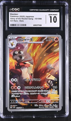 Pokemon: Blaziken - 101/098 - Glory of the Rocket Gang - CGC 10