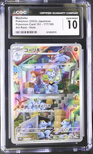 Pokemon: Machoke - 177/165 - Pokemon 151 - CGC 10