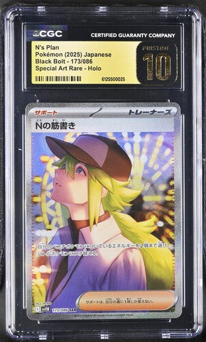 Pokemon: N's Plan - Black Bolt - CGC 10 - VGMX