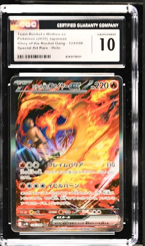 Pokémon: Team Rocket's Moltres ex - 124/098 - CGC 10