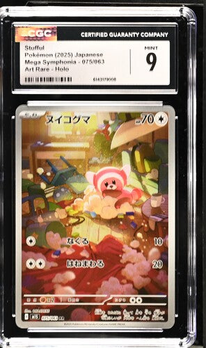 Pokémon: Stufful - 075/063 - CGC 9