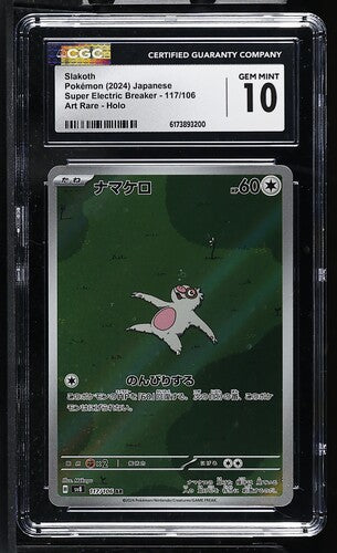 Pokémon: Slakoth - 117/106 - CGC 10 - VGMX