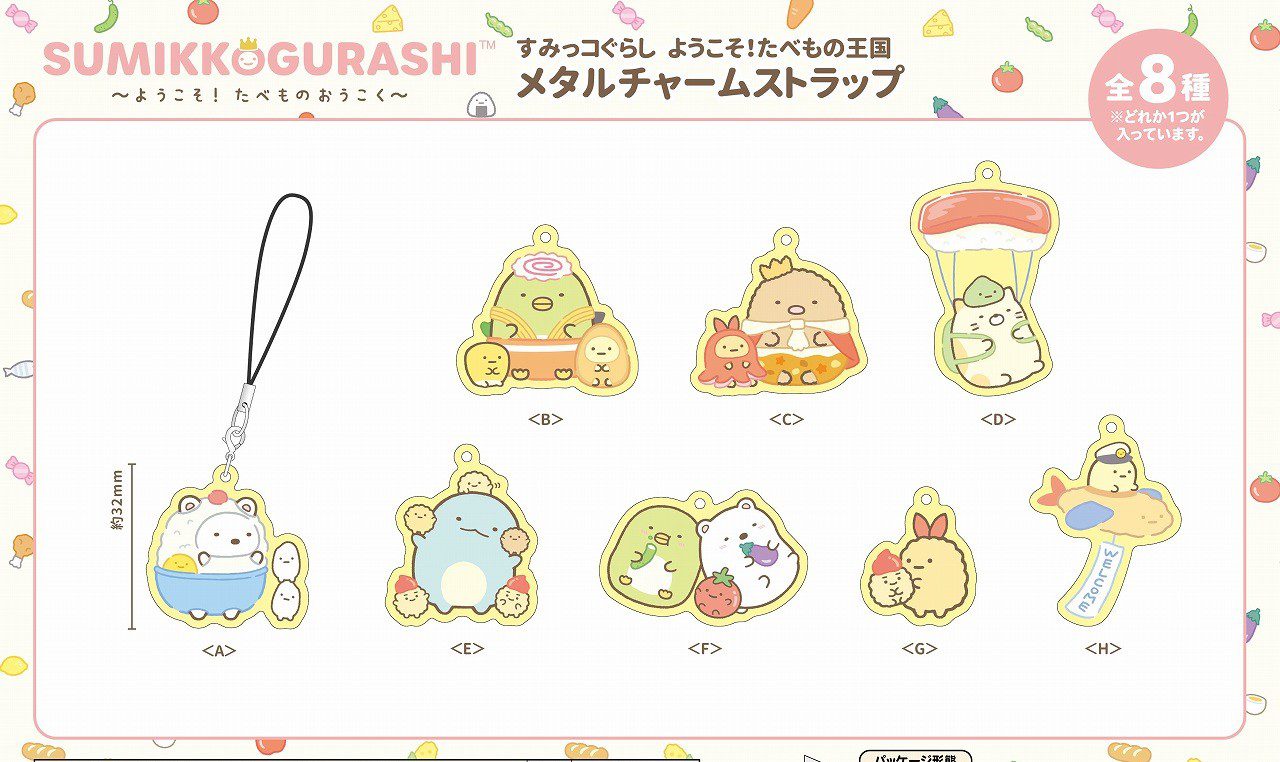 “Tabemono Oukoku” Metal Charm Blind Box - VGMX