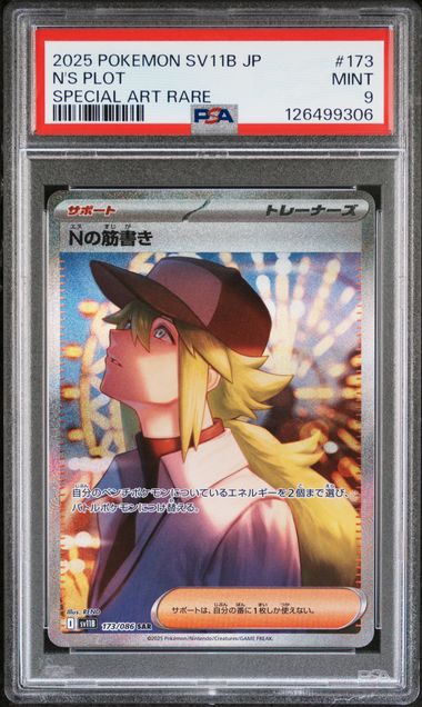 Pokémon: N's Plot - 173/086 - SV11b - PSA 9