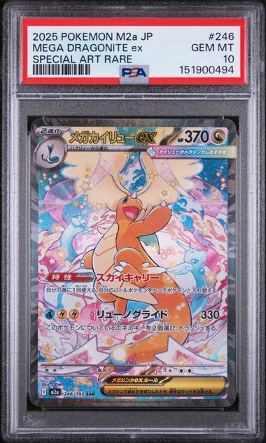 Pokémon: Mega Dragonite ex - 246/193 - PSA 10 - VGMX