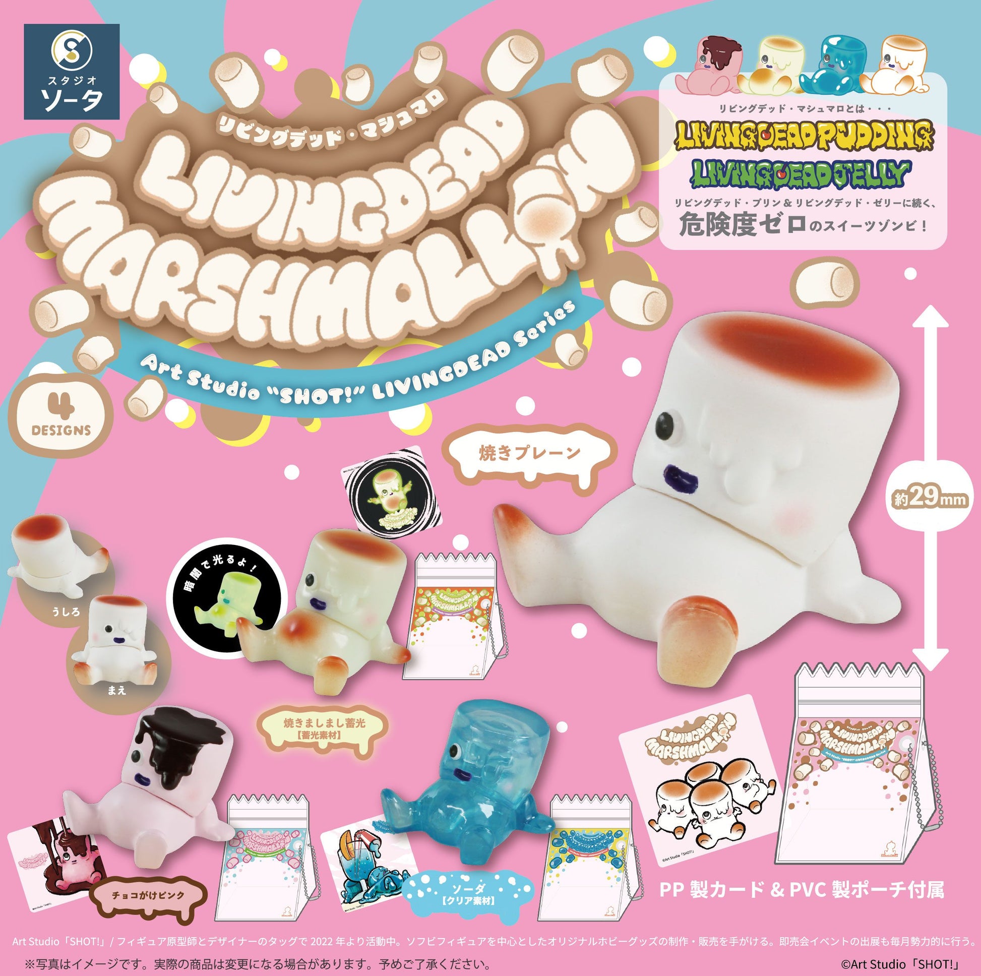 Living Dead Marshmallow Blind Box - VGMX
