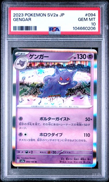 Pokémon: Gengar - 094/165 - PSA 10 - VGMX