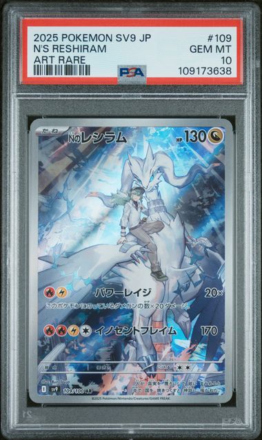 Pokemon: N's Reshiram - 109/100 - Battle Partners - PSA 10