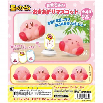 Kirby Roly-Poly Mascot Tote Bag Capsule - (Randomly Selected) - VGMX