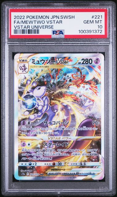 Pokémon: Mewtwo VSTAR - 221/172 - VSTAR Universe - PSA 10