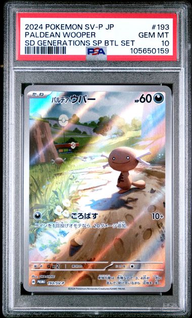 Pokémon: Paldean Wooper - 193/SV-P - PSA 10 - VGMX