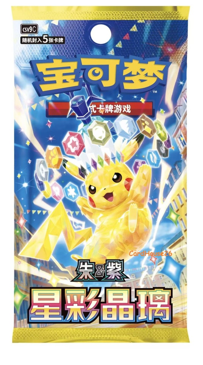 Pokémon| Stellar Glass Simplified Chinese Slim Pack (CSV9C) (Chinese) - VGMX