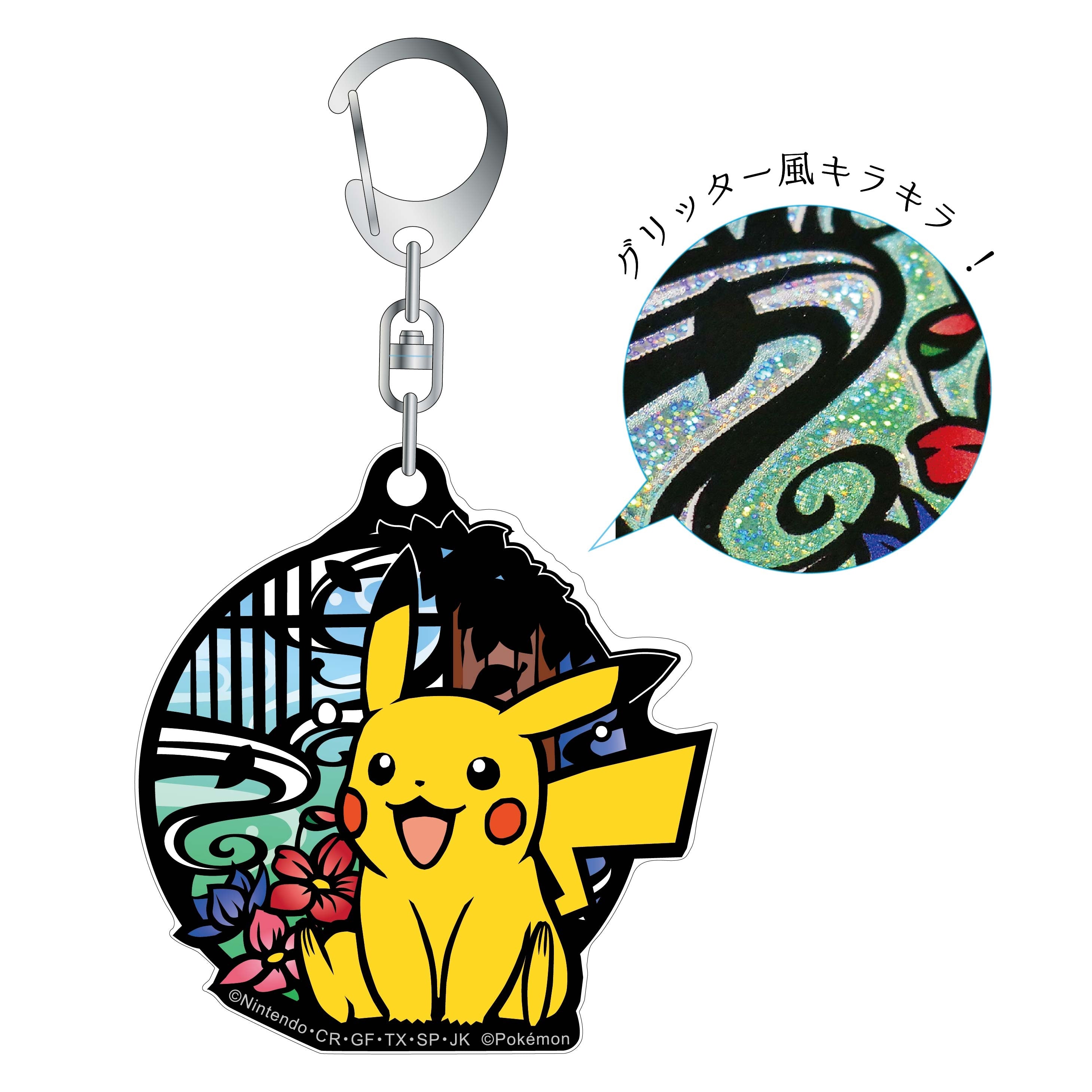 Pokémon: Kirie Series Glitter Keychain Pikachu