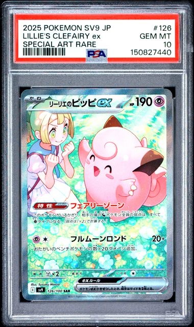 Pokémon: Lillie's Clefairy ex - 126/100 - PSA 10 - VGMX