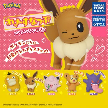 Pokemon Move Snap Technique - Capsule - VGMX