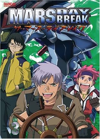 Mars Daybreak Vol. 3 - VGMX