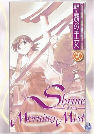 Shrine of the Morning Mist, Vol. 2 DVD - VGMX