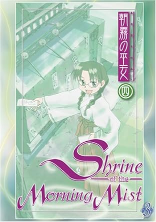 Shrine of the Morning Mist, Vol. 3 DVD - VGMX