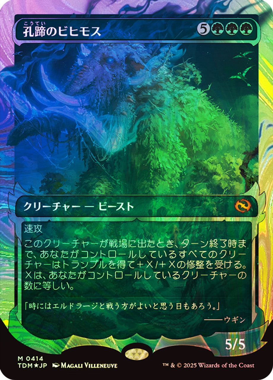 Magic: The Gathering: Craterhoof Behemoth Japanese Tarkir: Dragonstorm (TDM) (Showcase) (Halo Foil) - VGMX