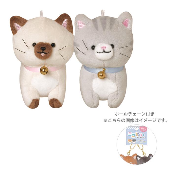 Best Friends Nico Nui Cat Plush Magnet Keychain - VGMX