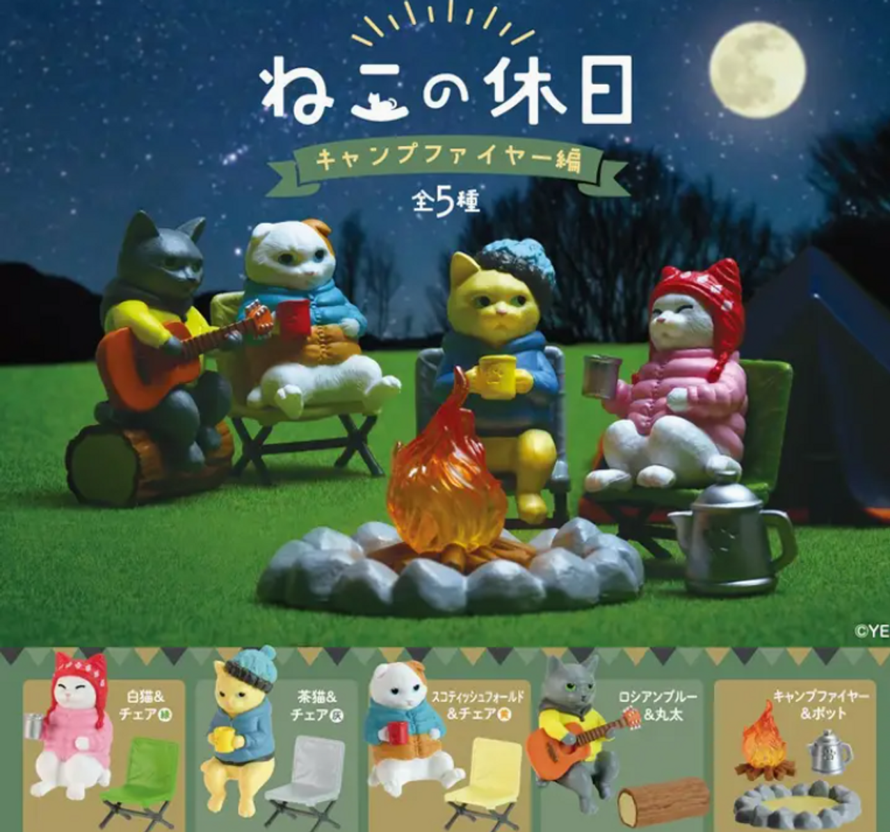 Campfire Cats Blind Box - VGMX