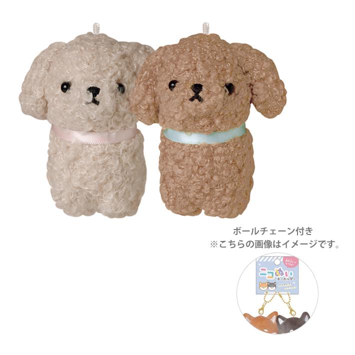 Best Friends Nico Nui Dog Plush Magnet Keychain (Various Designs) - VGMX