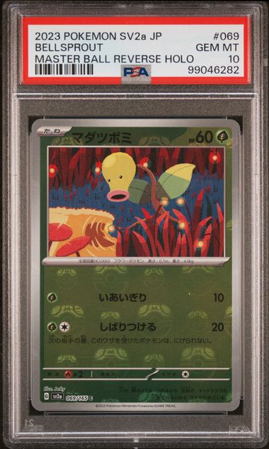 Pokémon: Japanese Bellsprout Master Ball Reverse Holo 069/165 Scarlet and Violet 151 PSA 10 - VGMX