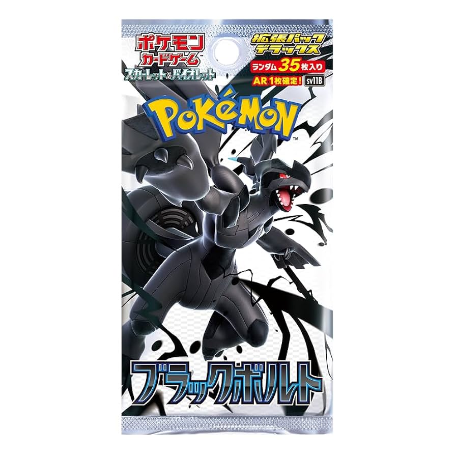 Pokémon: Black Bolt Booster Pack (Japanese) - VGMX