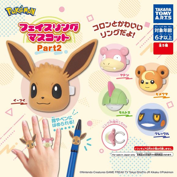 Pokémon Face Ring Mascot Vol.2 - VGMX