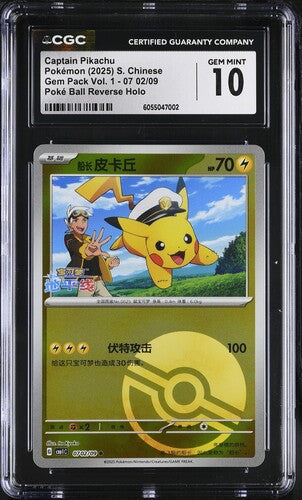 Pokemon: Captain Pikachu 0702/09 - Gem Pack Vol. 1 - CGC 10 - VGMX