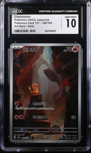 Pokemon: Charmander 168/165 - Pokemon Card 151 - CGC 10