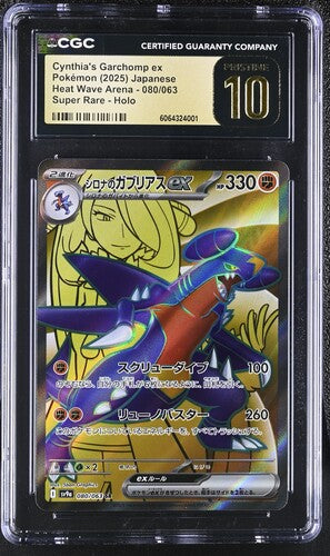 Pokemon: Cynthia's Garchomp ex 080/063 - Heat Wave Arena - CGC Pristine 10