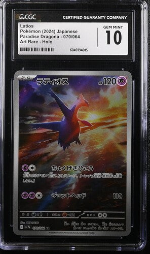Pokemon: Latios 070/064 - Paradise Dragona - CGC 10