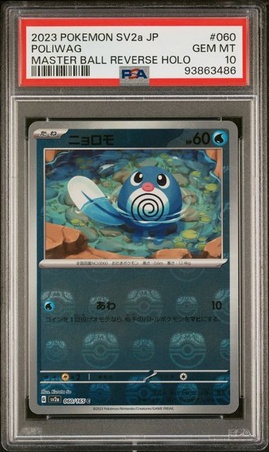 Pokémon: Poliwag Masterball 060/165 Scarlet and Violet 151 PSA 10 - VGMX