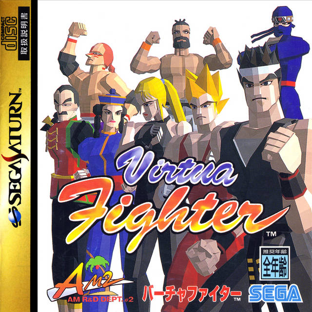 Virtua Fighter - Sega Saturn - VGMX