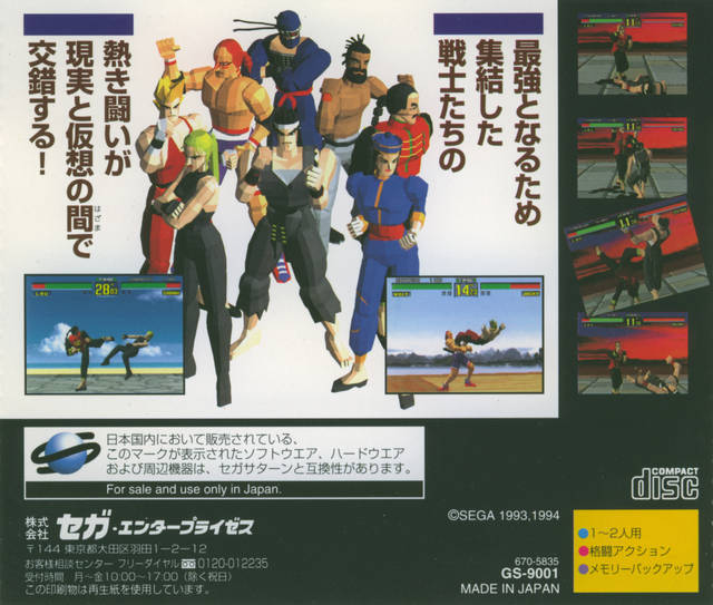Virtua Fighter - Sega Saturn - VGMX